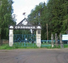 Солониха - Архангельская область официальный сайт Солониха - Архангельская область официальный сайт