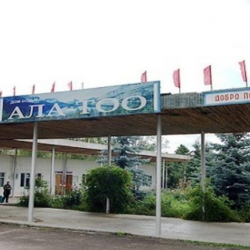 Сайт дома отдыха «Ала-Тоо» Кыргызстан Отдых и проживание в отеле «Ала-Тоо» Кыргызстан