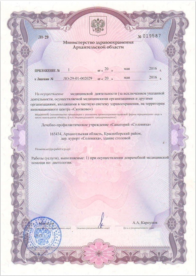 Лицензия 3