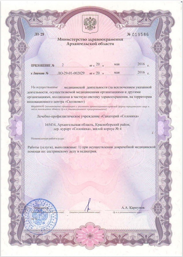 Лицензия 4