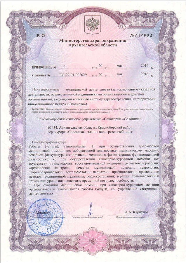 Лицензия 5